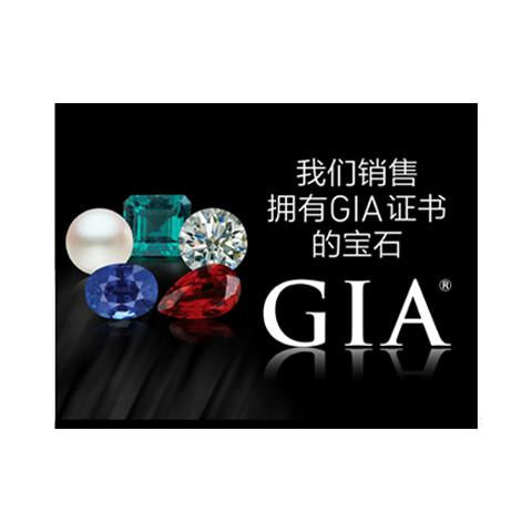 Graphic with Simplified Chinese text, group of 5 gems, GIA logo, and black background