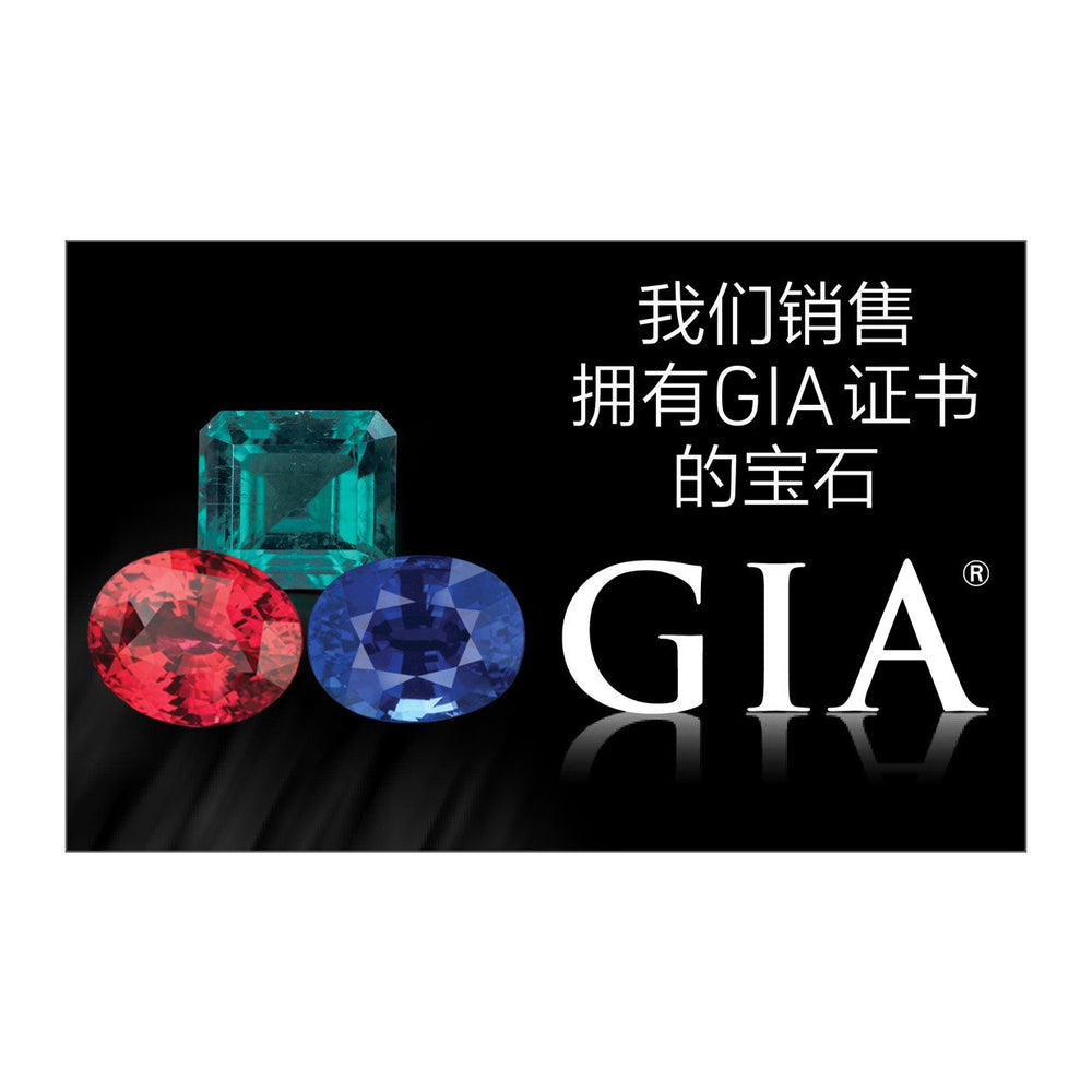 Graphic with Simplified Chinese text, 3 colored gems, GIA logo, and black background
